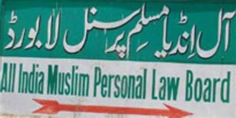 AIMPLB to Set up 10 Shariat Courts, Says Nikah Halala is a Quranic Practice Beyond Challenge