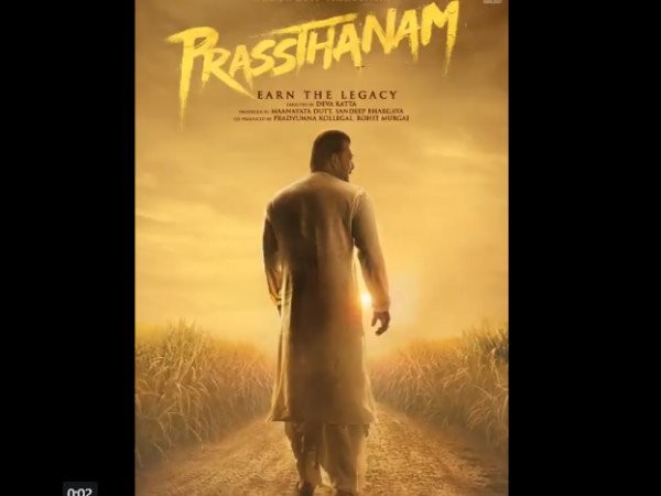  First Look Of Sanjay Dutt in Prassthanam 