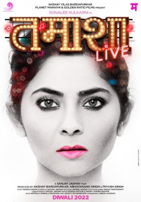 Sonalee Kulkarni's 'Tamasha Live' poster unveiled on Planet Marathi OTT