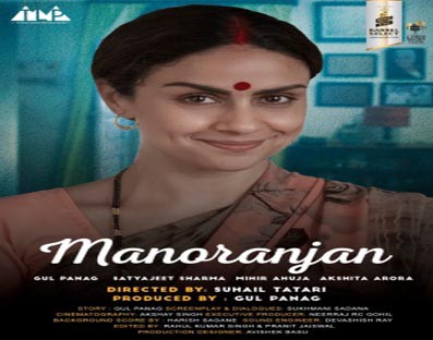 Gul Panag's 'Manoranjan' a spooky tale of practical joke