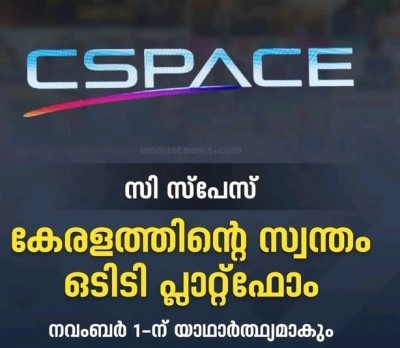 Kerala to launch its own OTT platform 'CSpace' on Nov 1