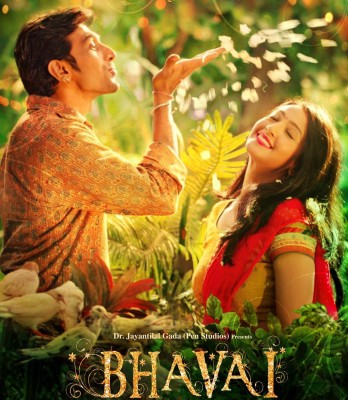 Pratik Gandhi-starrer 'Raavan Leela' now titled 'Bhavai'