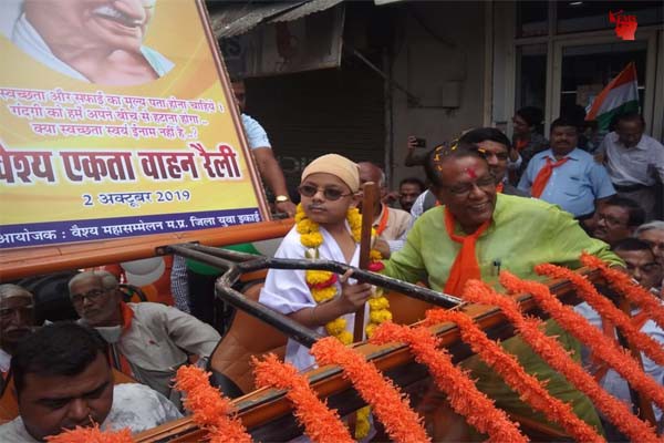 गांधी के सिद्धांत को मन में रख कार्य करें : उमाशंकर गुप्ता वैश्य एकता वाहन रैली को किया सम्बोधित 