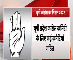   यूपी मिशन 2022 की तैयारी में जुटी कांग्रेस -कांग्रेस के एससी प्रकोष्ठ में 3 वर्किंग प्रेसिडेंट नियुक्त