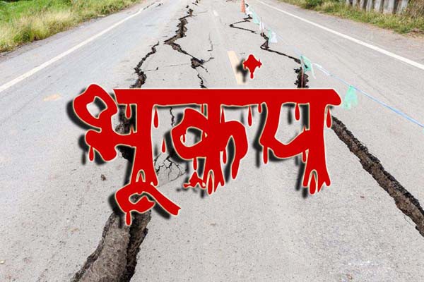   सिक्किम में  5.4  तीव्रता का भूकंप 