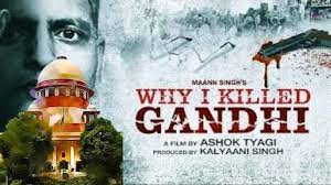  सुको ने  फ़िल्म ' Why I killed Gandhi' के  रिलीज़ के खिलाफ दाखिल याचिका पर सुनवाई से इनकार किया 