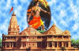 राम मंदिर निर्माण को लेकर ‎फिर खड़ा हुआ नया ‎विवाद