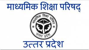  यूपी  बोर्ड: 99 फीसदी मूल्यांकन प्रक्रिया पूरी, रिजल्ट आने में बस कुछ दिन बाकी  -मार्कशीट में अंग्रेजी और हिंदी में छात्रों के नाम, स्कूल और अन्य विवरण होंगे 