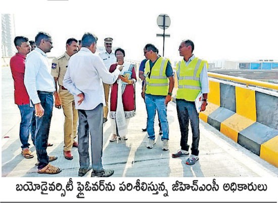 వామ్మో..భయోడైవర్శిటీ ఫ్లైఓవర్