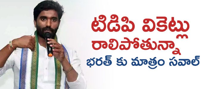 భరత్ రామ్ కు కార్పొరేషన్ సవాల్