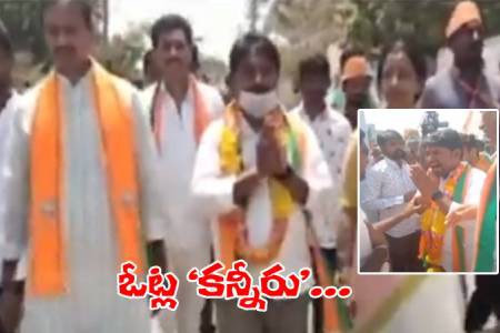 కన్నీరు పెడుతున్న  బీజేపీ అభ్యర్ధి