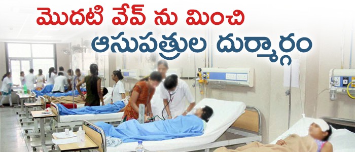 సెకండ్ వేవ్ లో దోపిడీ