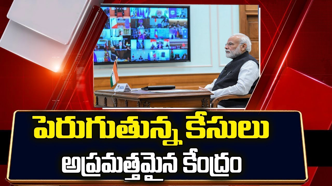 జూన్ వరకు అప్రమత్తంగా ఉండాల్సిందే