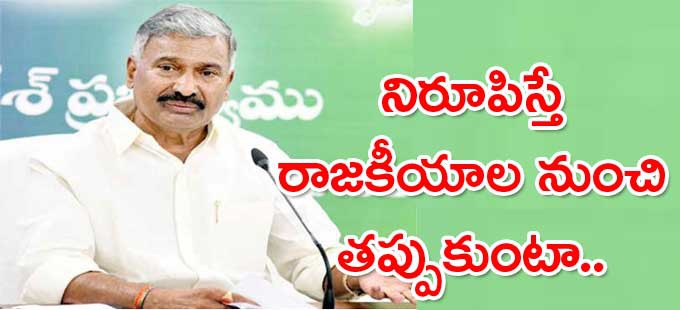 నను స్మగ్లర్ గా నిరూపిస్తే రాజకీయాల నుంచి తప్పుకుంటా...   మంత్రి పెద్దిరెడ్డి రామచంద్రారెడ్డి సవాల్