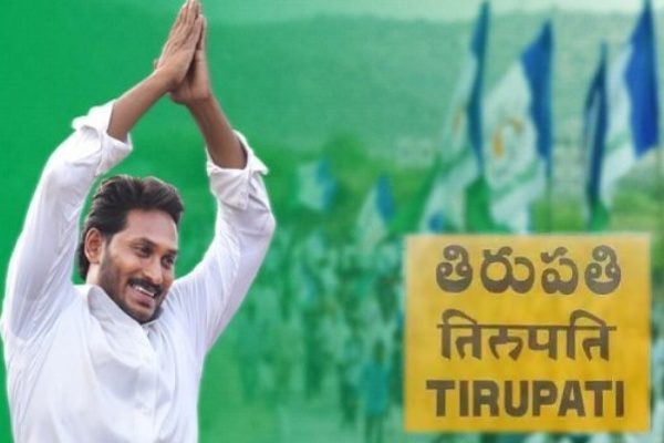 తిరుపతి ప్రచారానికి జగన్