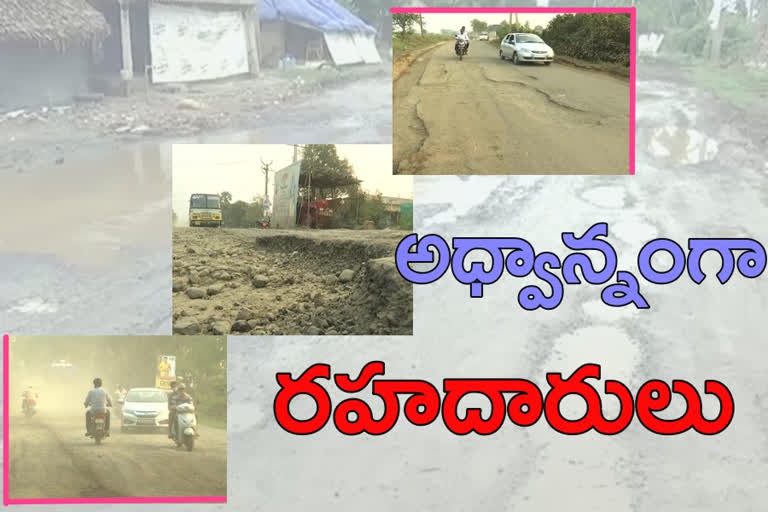 ఆధ్వాన్నంగా మారుతున్న రాష్ట్ర రోడ్లు