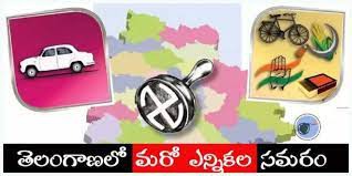 తెలంగాణలో మరో ఎన్నికలు