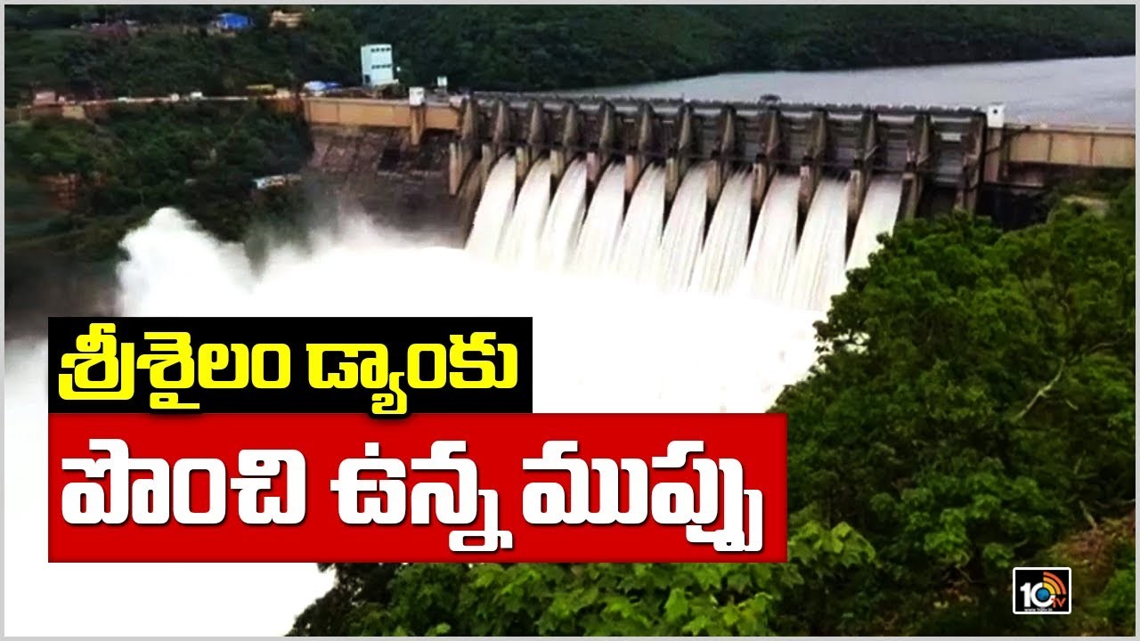 శ్రీశైలం డ్యామ్ కు ముప్పు పొంచి