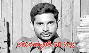 ఘనంగా విప్లవ విద్యార్థి జార్జిరెడ్డి 50 వ వర్ధంతి