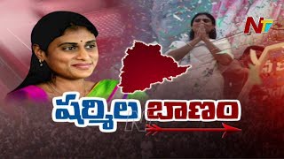 షర్మిల బాణం ఎటు వైపో...