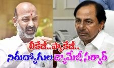 లీకేజీల వ్యవహారాలను అరికట్టడంలో బీఆర్ఎస్ సర్కార్ సక్సెస్ అయ్యిందా..?