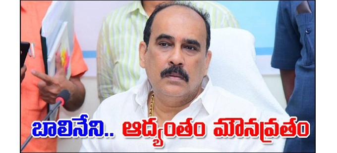 ప్రకాశంలో బాలినేని మౌనవ్రతం...