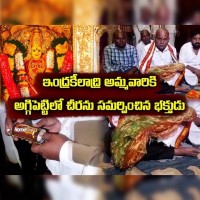 అమ్మవారికి అగ్గిపెట్టిలో చీరను సమర్పించిన భక్తుడు