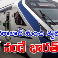 హైదరాబాద్-బెంగళూరు వందేభారత్..?