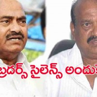 మౌనంగా జేసీ బ్రదర్స్