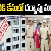 పేపర్ లీకేజ్ పై ఈ డి దర్యాప్తు ముమ్మరం