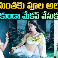 సమంతకు ఫ్లవర్ అలర్జీ 