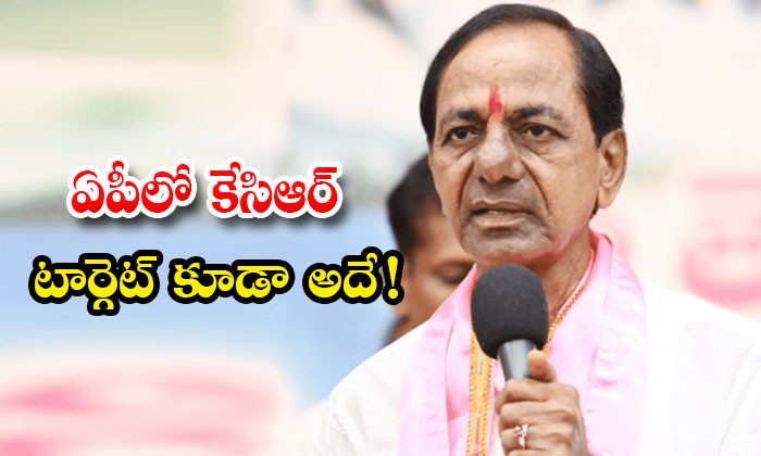 ఉత్తరాంధ్రపై కేసీఆర్ నజర్