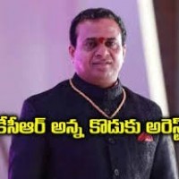 కల్వకుంట్ల కన్న రావు అలియాస్  తేజేశ్వర్ రావు  అరెస్టు