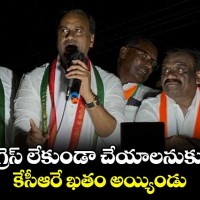 కేసీఆర్ ఖచ్చితంగా జైలుకు పోతాడు