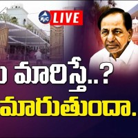 గేటు మారిస్తే ఫేటు మారుతుందా...