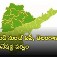 గురువారం  నుంచే ఏపీ, తెలంగాణల్లో నామినేషన్ల పర్వం.