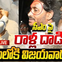 జగన్ కేసు దర్యాప్తు ముమ్మరం