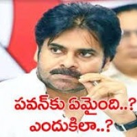 జనసేనాని ఎందుకిలా...