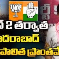  జూన్ 2 తర్వాత హైదరాబాద్.. యూటీ..? కలకలం రేపుతున్న కేటీఆర్ కామెంట్ప్