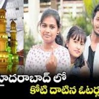 కోటి దాటేసిన హైదరాబాద్ ఓటర్లు