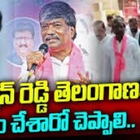 కిషన్ రెడ్డి ఏం చెశారో చెప్పాలి