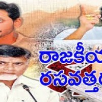 రసవత్తరం... గుంటూరు రాజకీయం