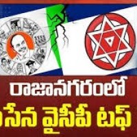 రాజానగరంలో హోరాహోరి..