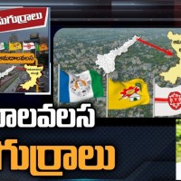 రసవత్తరంగా రాజకీయాలు మామ, అల్లుళ్ల పోటీ