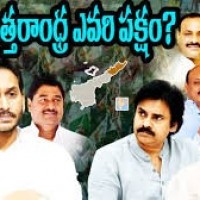 ఉత్తరాంధ్ర ఎవరి పక్షం