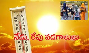 తెలంగాణలో నేడు, రేపు వడగాలులు.. 