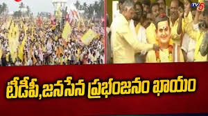 టీడీపీ ప్రభంజనం ఖాయం 