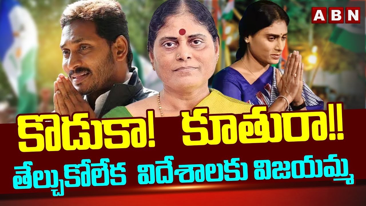 విదేశాలకు విజయమ్మ