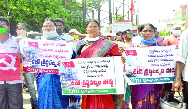 కార్మిక హక్కులు చట్టాలు అమలు చేయాలి