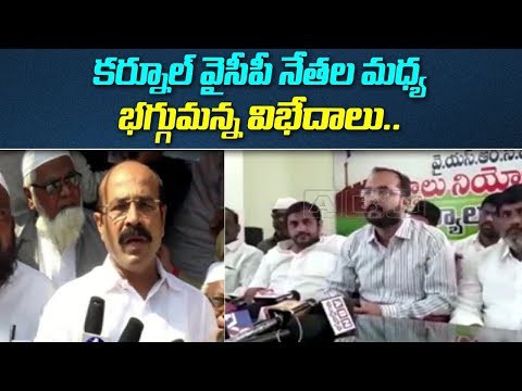 ఎమ్మెల్యే వర్సెస్ మాజీ ఎమ్మెల్యే